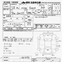 Nissan SERENA лот № 30167 оценка 3.5  с аукциона в Японии 9