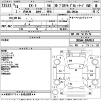 Mazda CX-3 лот № 73533 оценка R  с аукциона в Японии 2