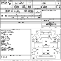 Mazda TITAN лот № 63507 оценка 3  с аукциона в Японии 2