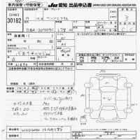 Mercedes-Benz C CLASS лот № 30182 оценка 3  с аукциона в Японии 9