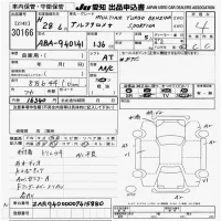 Alfa Romeo Giulietta лот № 30166 оценка 4  с аукциона в Японии 9