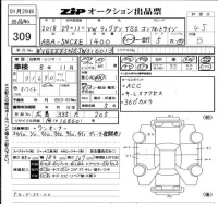 Volkswagen TIGUAN лот № 309 оценка 4.5  с аукциона в Японии 6