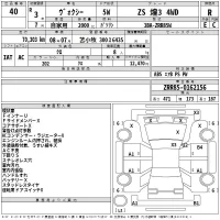 Toyota VOXY лот № 40 оценка R  с аукциона в Японии 2