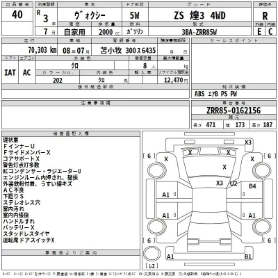 Toyota VOXY  с аукциона в Японии