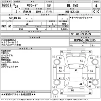 Toyota SUCCEED лот № 76007 оценка 4  с аукциона в Японии 2