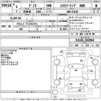 Mazda DEMIO лот № 30018 оценка R  с аукциона в Японии 2