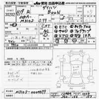 Daihatsu Boon лот № 30202 оценка 3.5  с аукциона в Японии 9