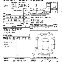 Suzuki ALTO LAPIN лот № 3045 оценка 4.5  с аукциона в Японии 2