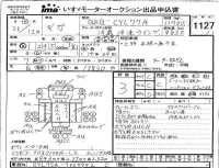 Isuzu TRUCK лот № 1127 оценка 3  с аукциона в Японии 4