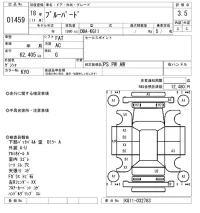 Nissan SYLPHY лот № 1459 оценка 3.5  с аукциона в Японии 8