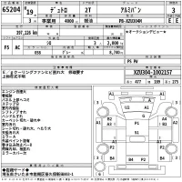 Hino DUTRO лот № 65204 оценка 3  с аукциона в Японии 2