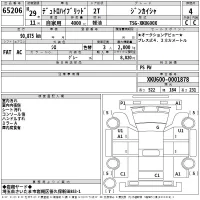 Hino DUTRO лот № 65206 оценка 4  с аукциона в Японии 2