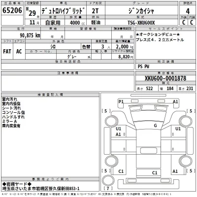 Hino DUTRO  с аукциона в Японии