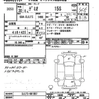 Mazda DEMIO лот № 3058 оценка 4.5  с аукциона в Японии 2