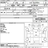 Hino DUTRO лот № 65210 оценка 3  с аукциона в Японии 2