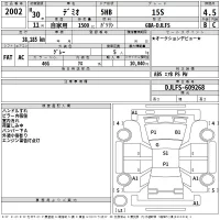 Mazda DEMIO лот № 2002 оценка 4.5  с аукциона в Японии 2