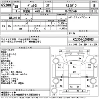 Hino DUTRO лот № 65208 оценка R  с аукциона в Японии 2
