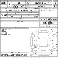 Lexus NX лот № 50083 оценка R  с аукциона в Японии 2
