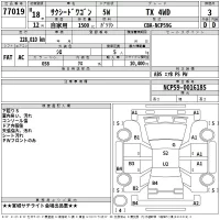 Toyota SUCCEED лот № 77019 оценка 3  с аукциона в Японии 2