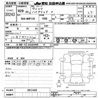 Toyota VITZ лот № 30243 оценка 3.5  с аукциона в Японии 9