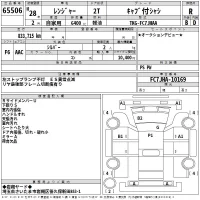 Hino RANGER лот № 65506 оценка R  с аукциона в Японии 2