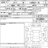 Honda FREED лот № 2139 оценка 5  с аукциона в Японии 2