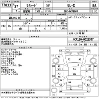 Toyota SUCCEED лот № 77033 оценка RA  с аукциона в Японии 2