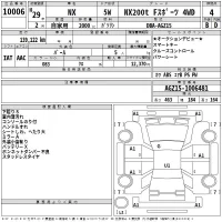 Lexus NX лот № 10006 оценка 4  с аукциона в Японии 2