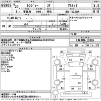 Hino RANGER лот № 65805 оценка 3.5  с аукциона в Японии 2