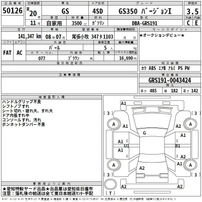 Lexus GS  с аукциона в Японии