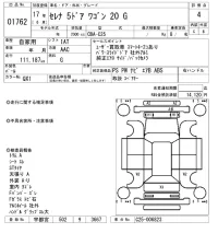 Nissan SERENA лот № 1762 оценка 4  с аукциона в Японии 8