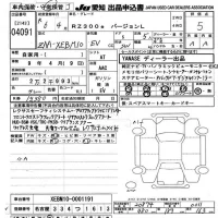 Lexus RZ лот № 4091 оценка 5  с аукциона в Японии 9