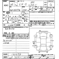 Mazda CX-5 лот № 4045 оценка 4  с аукциона в Японии 2