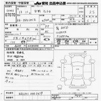 Hino DUTRO лот № 7070 оценка 3  с аукциона в Японии 9