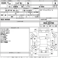 Mitsubishi TOPPO BJ лот № 4104 оценка R  с аукциона в Японии 2