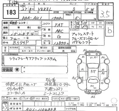 Honda VEZEL  с аукциона в Японии