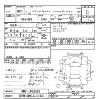 Honda FREED лот № 3003 оценка R  с аукциона в Японии 7