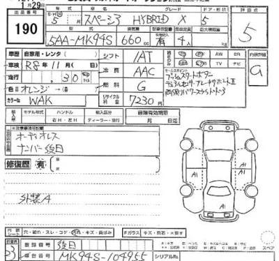 Suzuki SPACIA  с аукциона в Японии