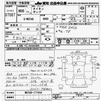 Mazda TITAN лот № 7087 оценка R  с аукциона в Японии 9