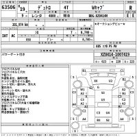Hino DUTRO лот № 63506 оценка R  с аукциона в Японии 2