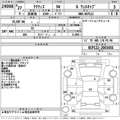 Toyota RACTIS  с аукциона в Японии