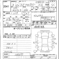 Mazda FLAIR лот № 2041 оценка 4  с аукциона в Японии 5