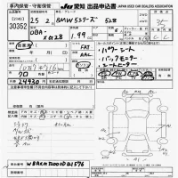 BMW 5-Series лот № 30352 оценка 3.5  с аукциона в Японии 9