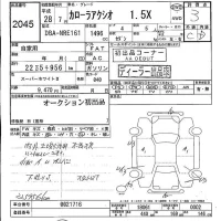 Toyota COROLLA AXIO лот № 2045 оценка 3  с аукциона в Японии 5