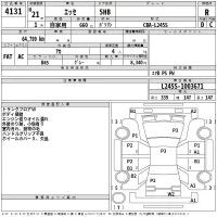 Daihatsu Esse лот № 4131 оценка R  с аукциона в Японии 2