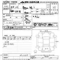 BMW 1-Series лот № 30357 оценка 3.5  с аукциона в Японии 9