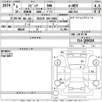 Honda CIVIC лот № 2074 оценка 4.5  с аукциона в Японии 2