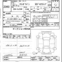Mazda ATENZA WAGON лот № 2060 оценка 4  с аукциона в Японии 5