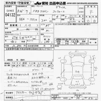 Toyota CROWN COMFORT лот № 4132 оценка R  с аукциона в Японии 9