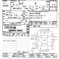 Toyota RAIZE лот № 6306 оценка 3.5  с аукциона в Японии 11